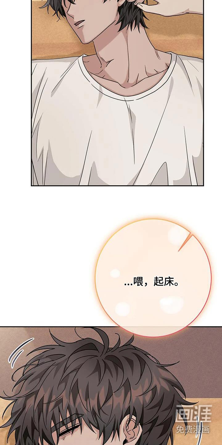 奇怪的邻居 第52话 第11页