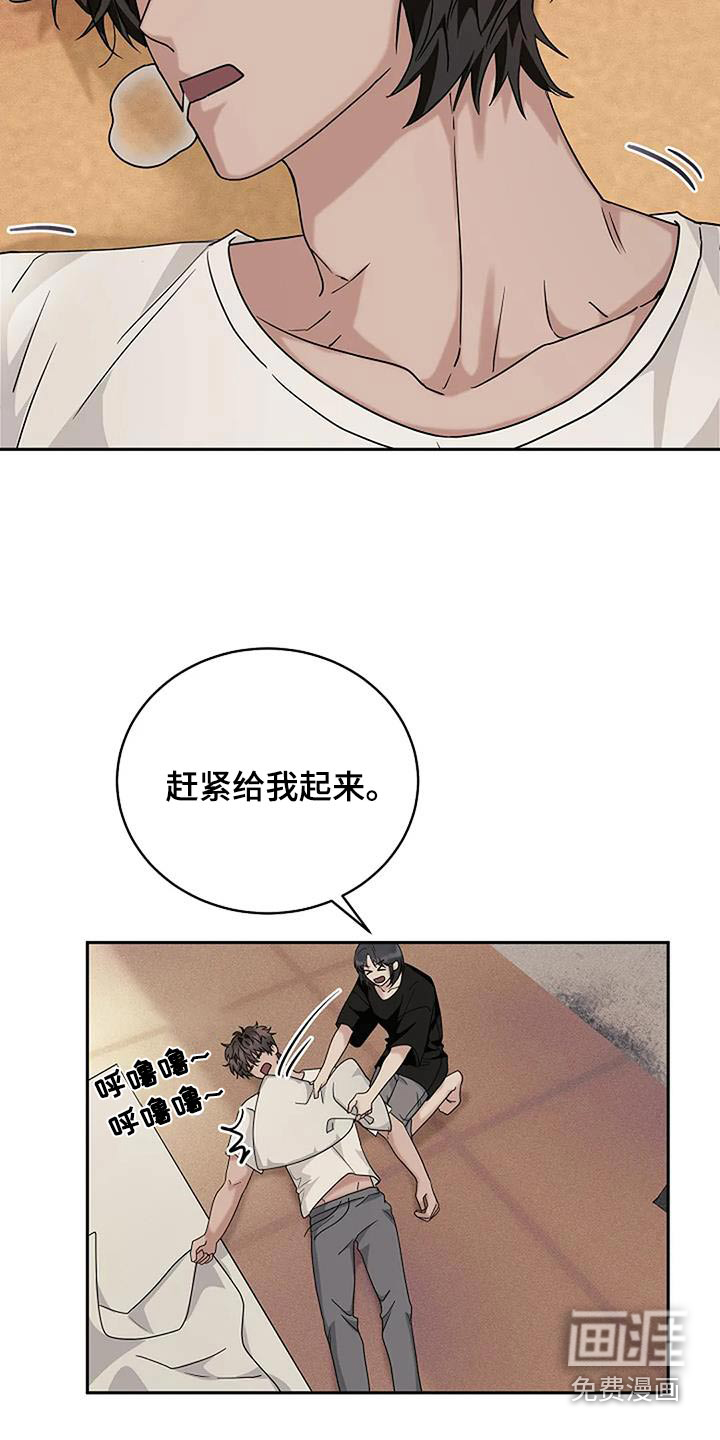 奇怪的邻居 第52话 第13页