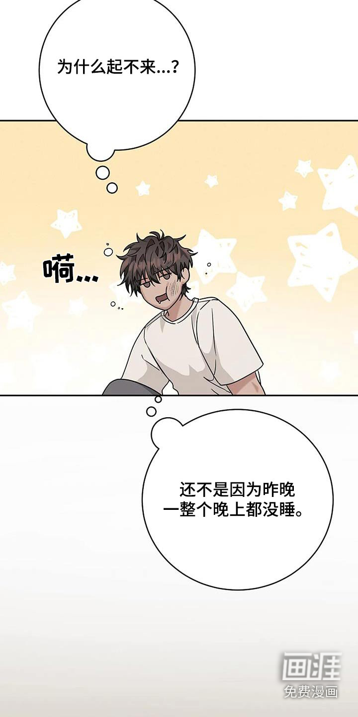 奇怪的邻居 第52话 第17页