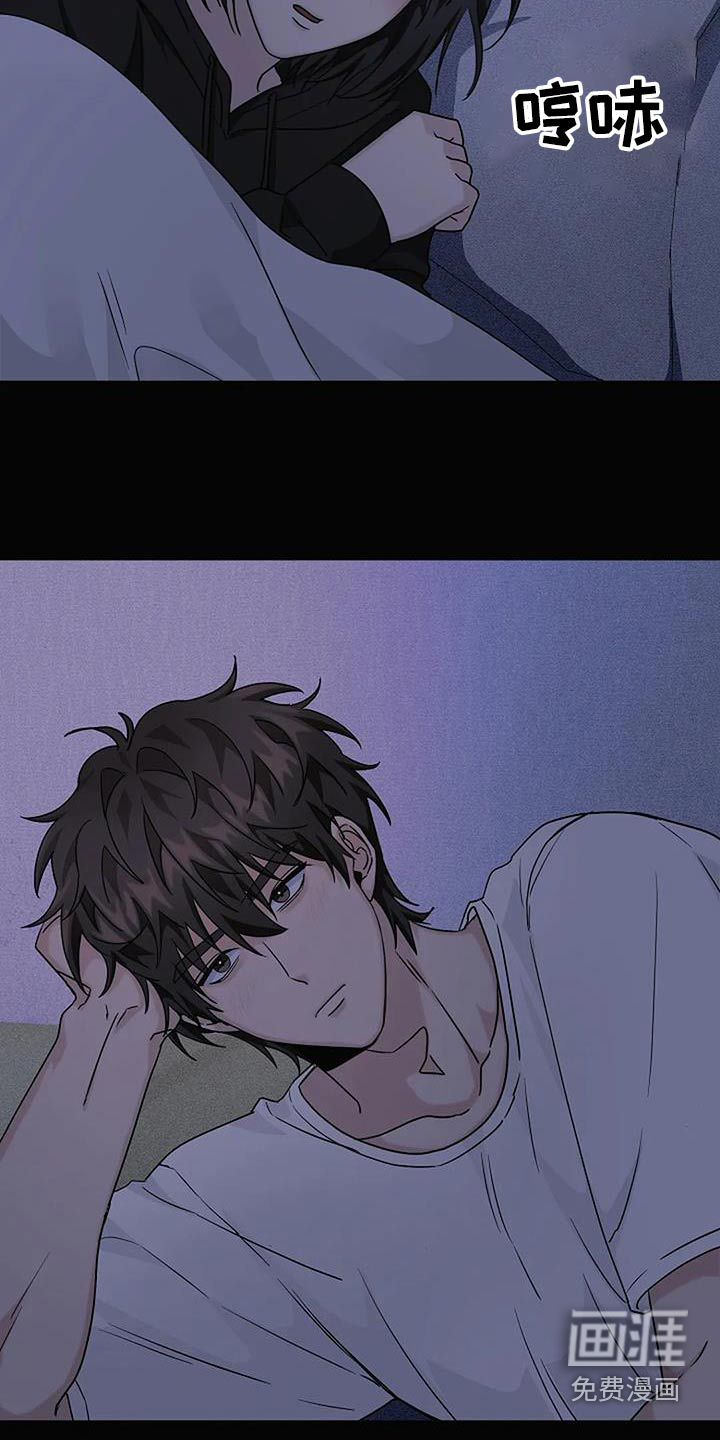 奇怪的邻居 第52话 第20页