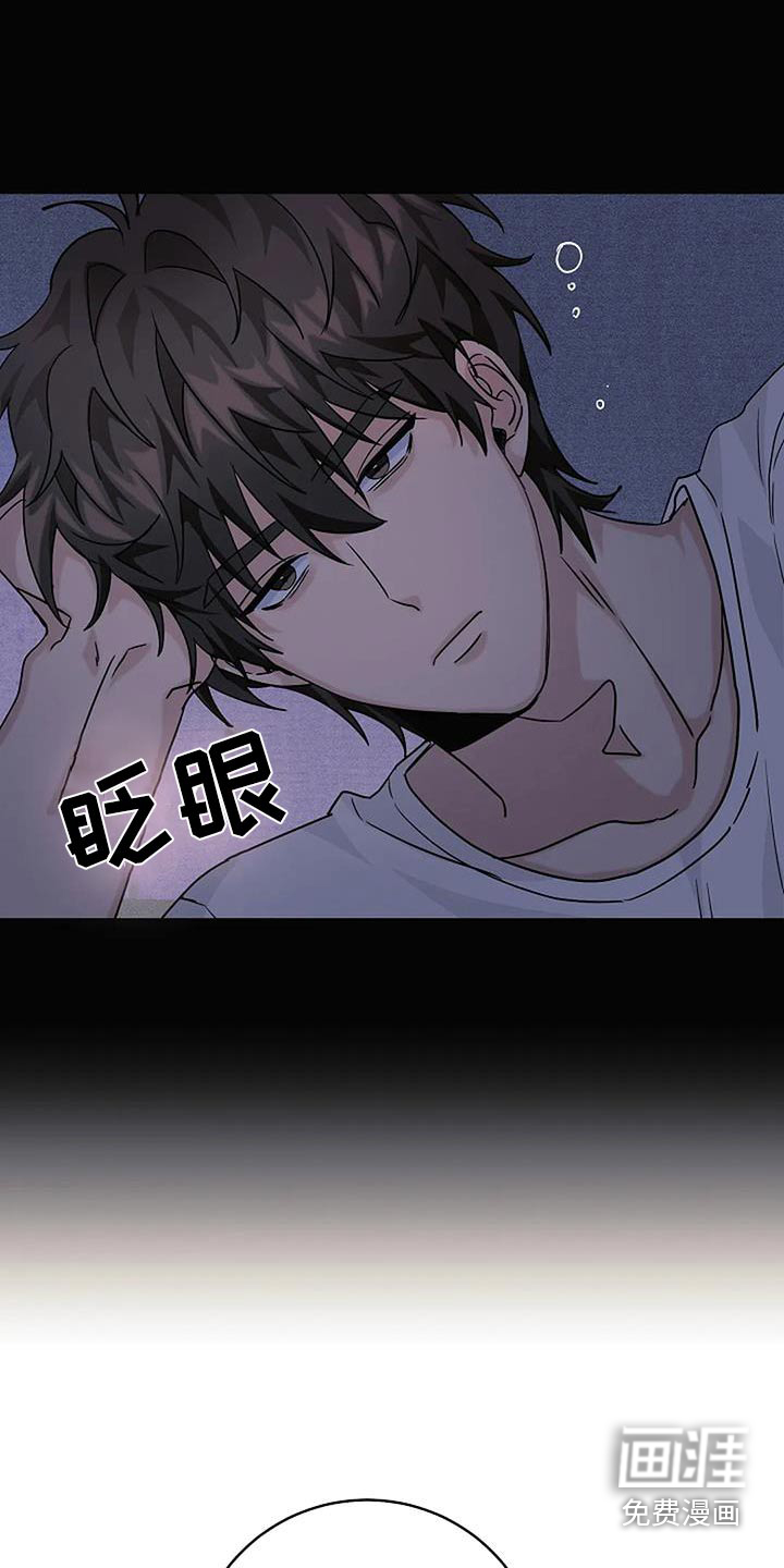 奇怪的邻居 第52话 第21页