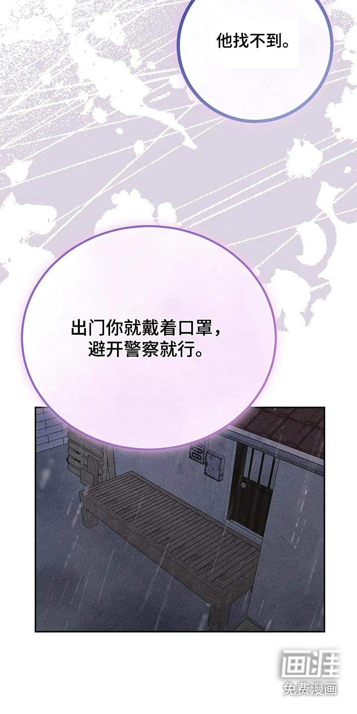 奇怪的邻居 第52话 第4页