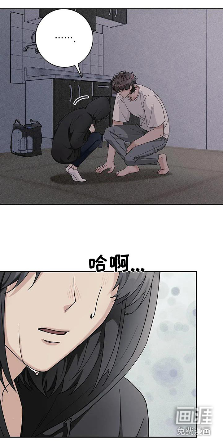 奇怪的邻居 第52话 第7页