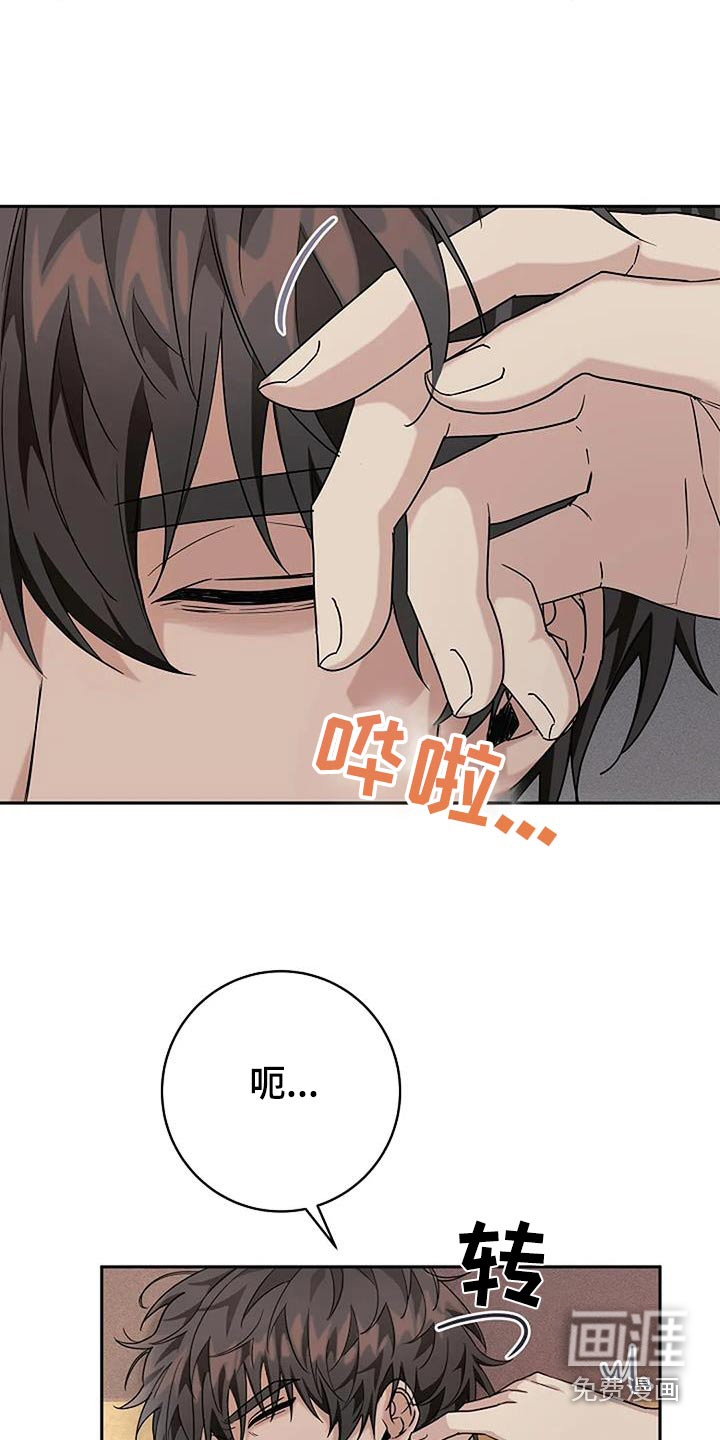 奇怪的邻居 第52话 第10页