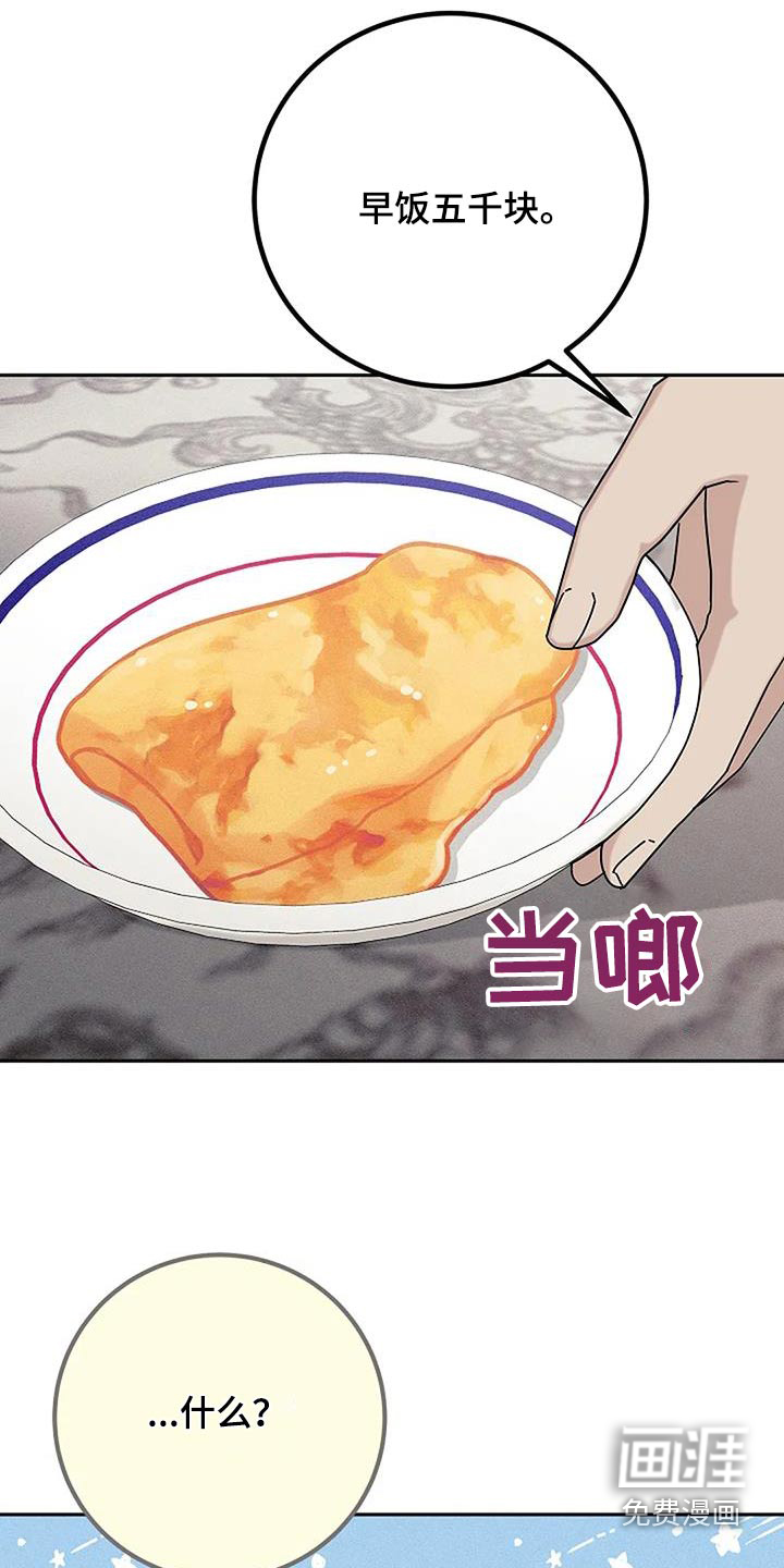 奇怪的邻居 第53话 第13页