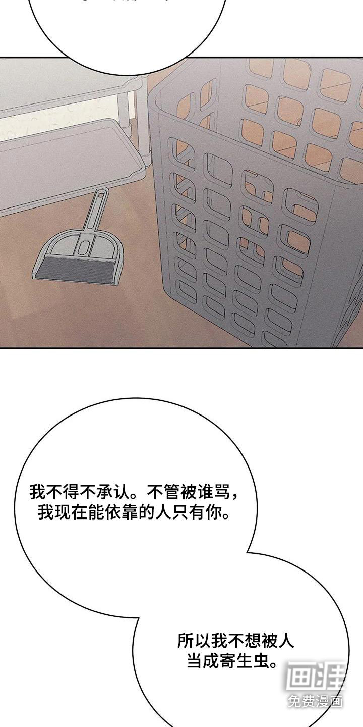 奇怪的邻居 第53话 第17页