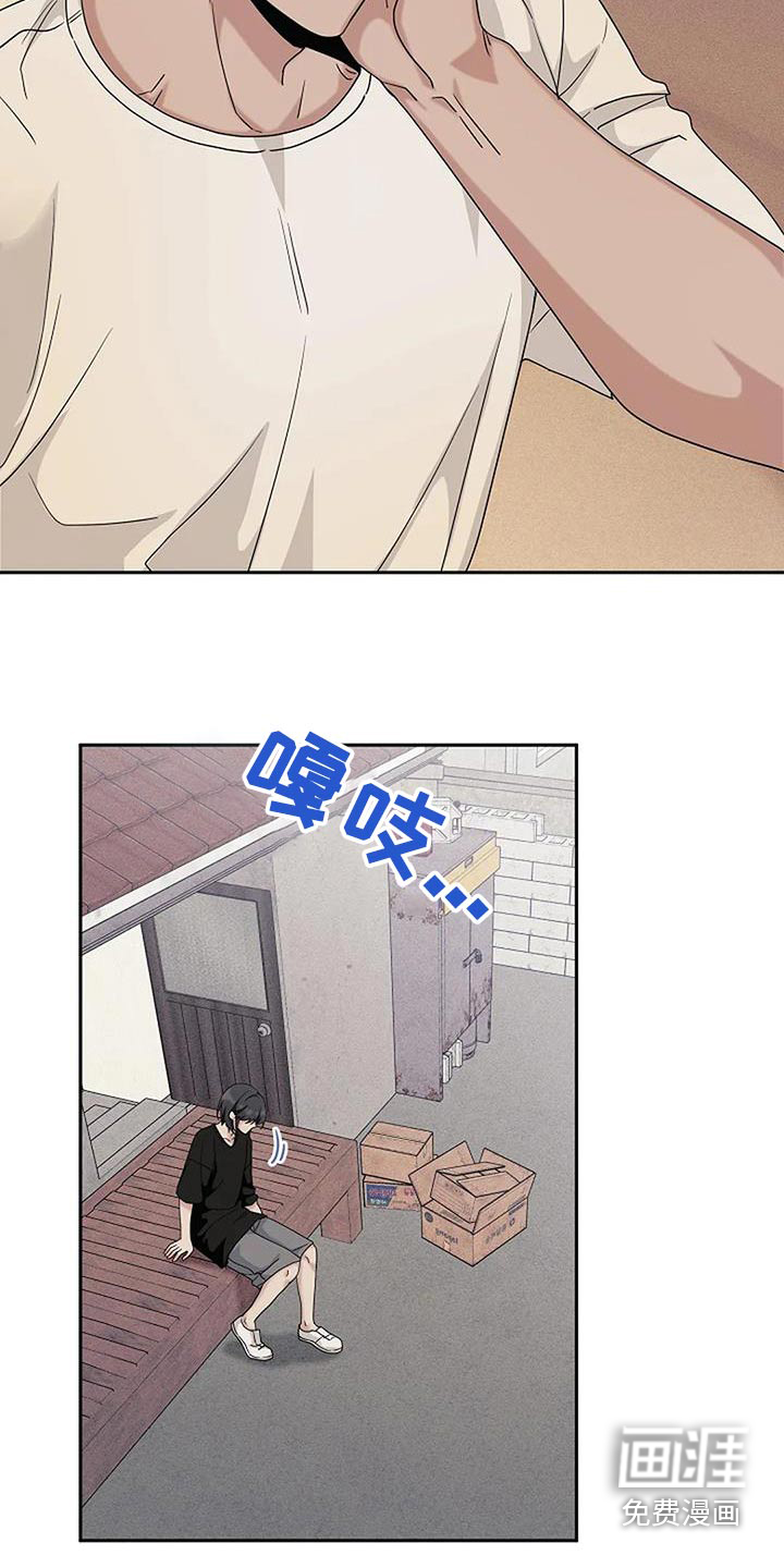 奇怪的邻居 第53话 第3页