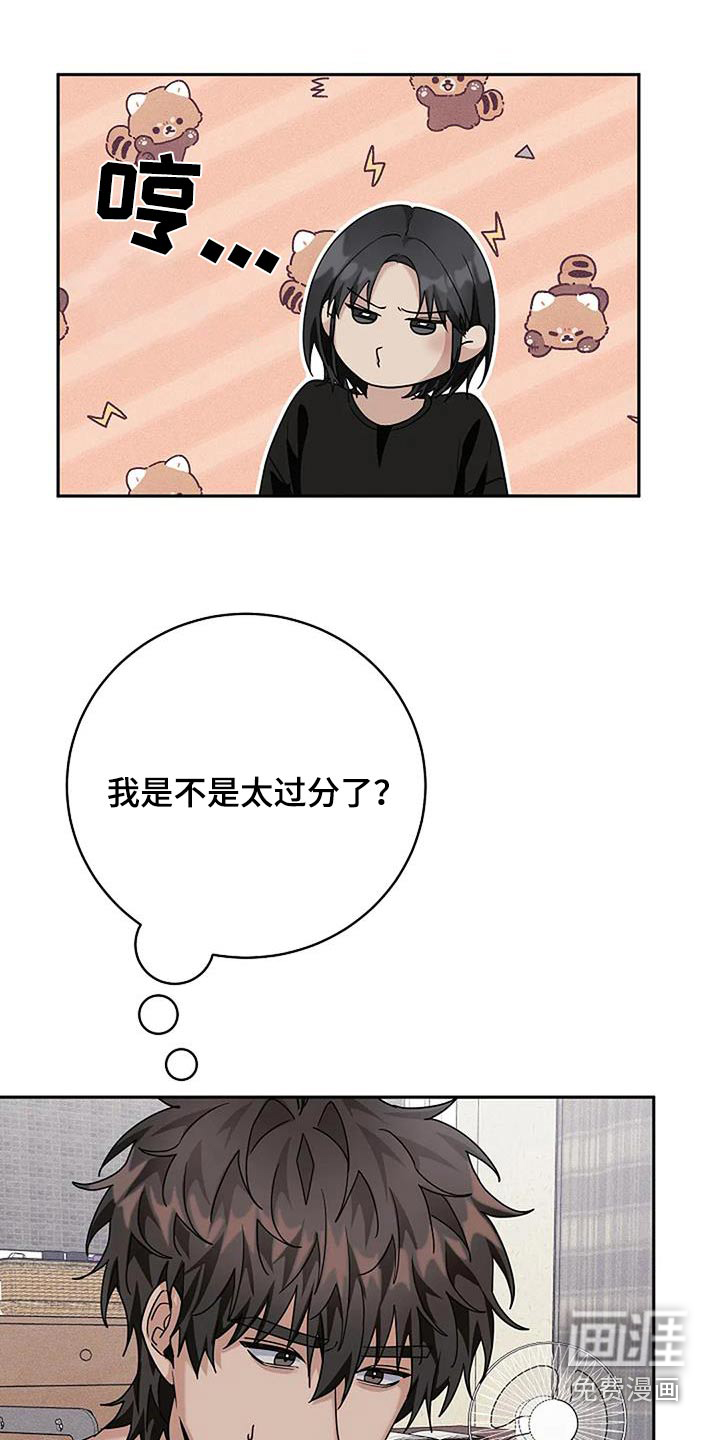奇怪的邻居 第53话 第24页