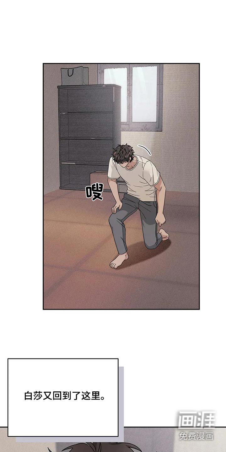 奇怪的邻居 第53话 第4页