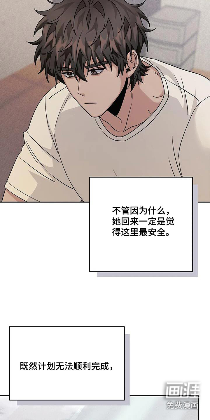 奇怪的邻居 第53话 第5页