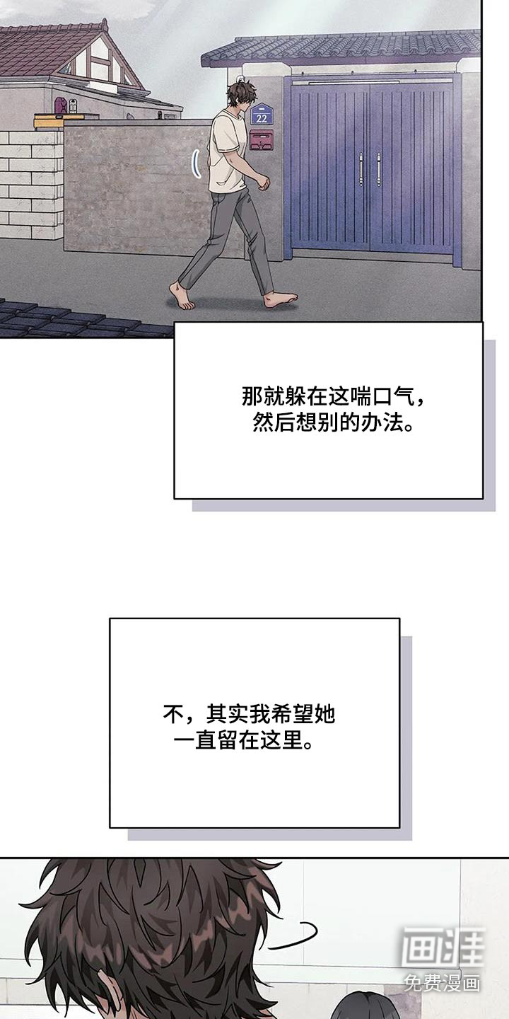 奇怪的邻居 第53话 第6页