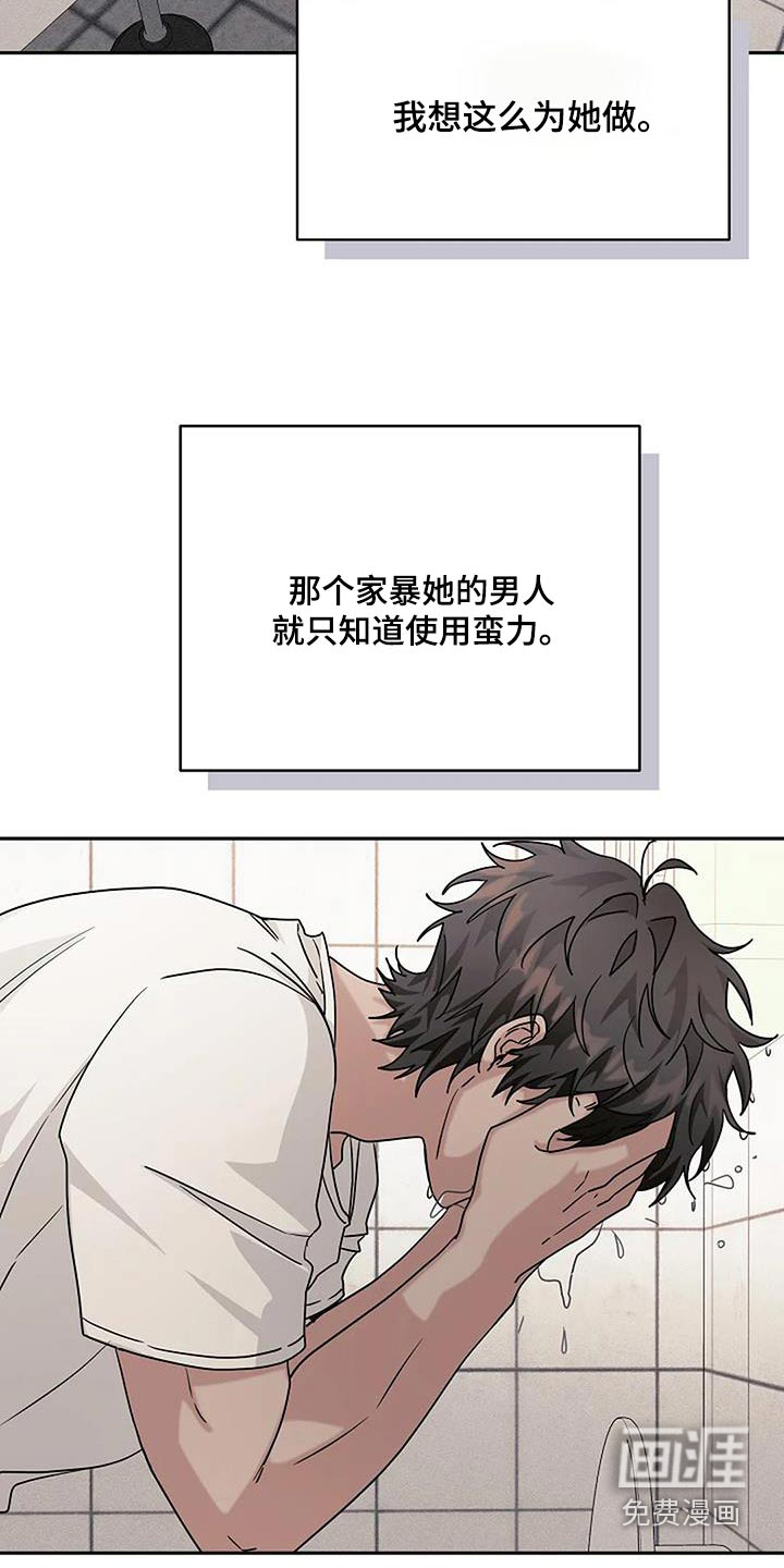 奇怪的邻居 第53话 第8页