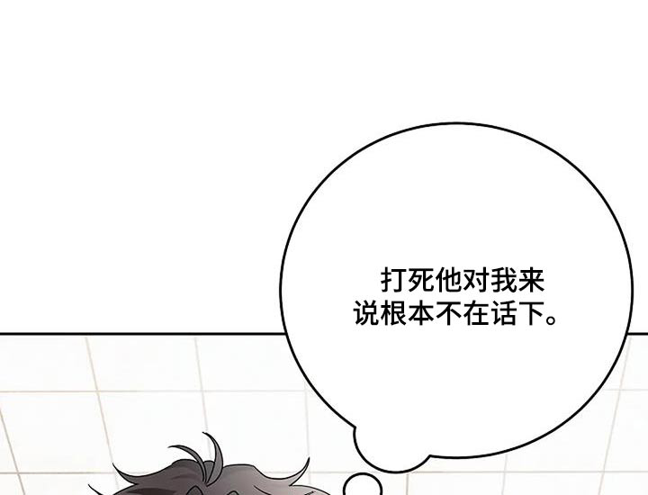 奇怪的邻居 第53话 第9页
