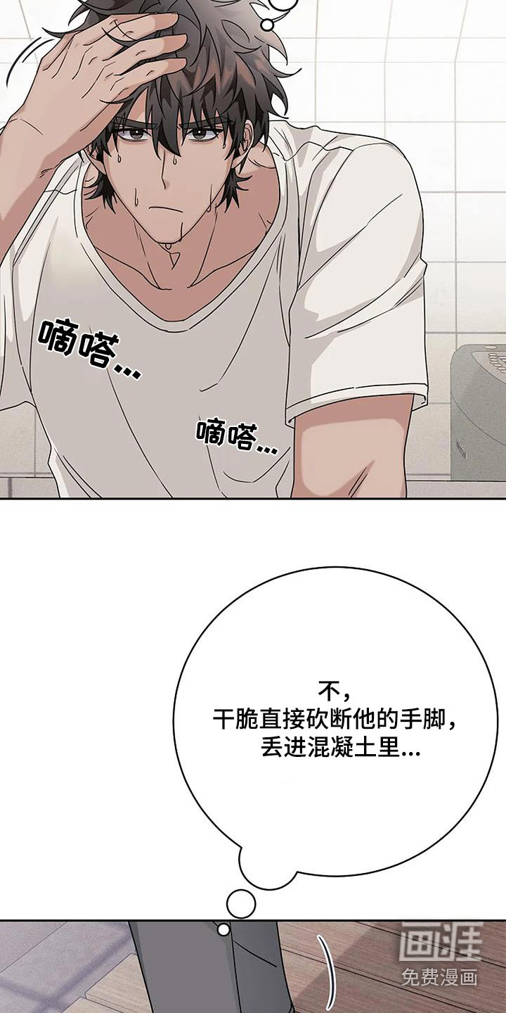 奇怪的邻居 第53话 第10页