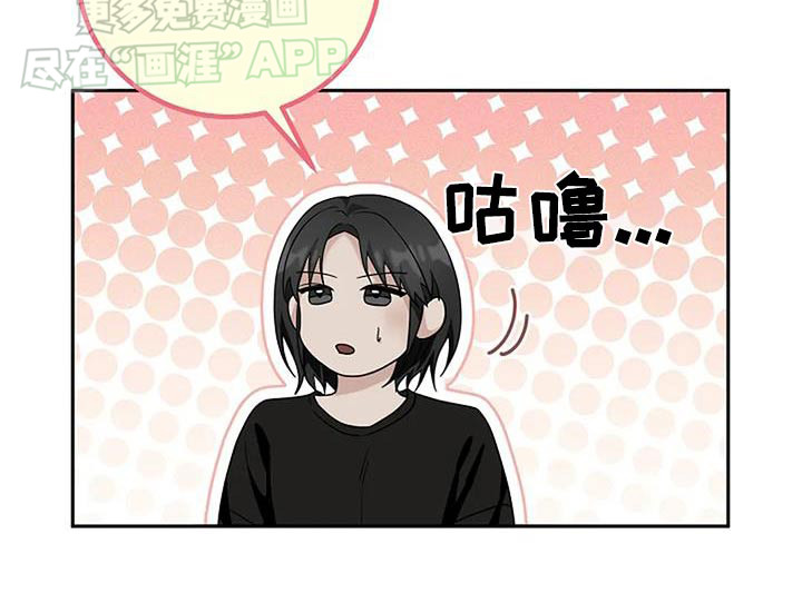 奇怪的邻居 第54话 第11页