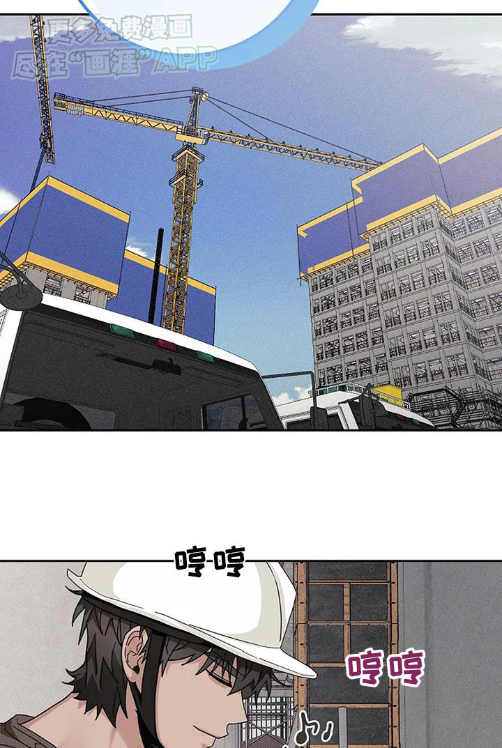 奇怪的邻居 第54话 第21页