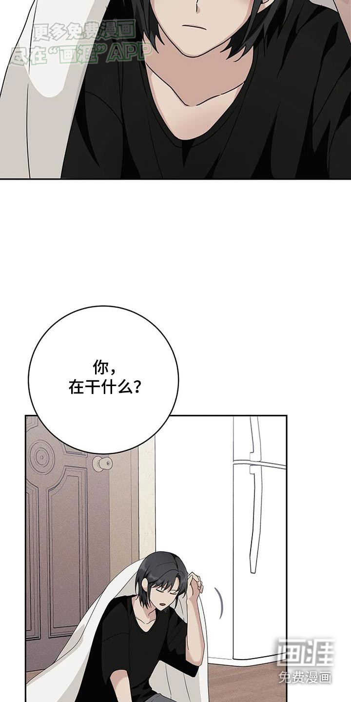 奇怪的邻居 第55话 第11页