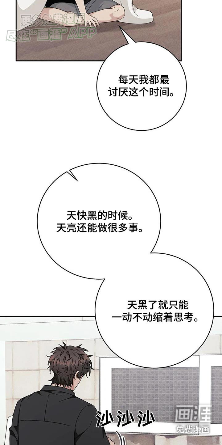 奇怪的邻居 第55话 第12页