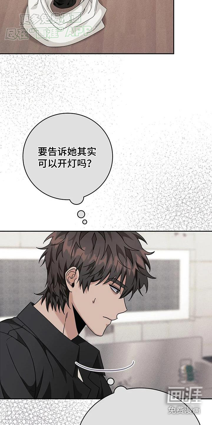 奇怪的邻居 第55话 第15页
