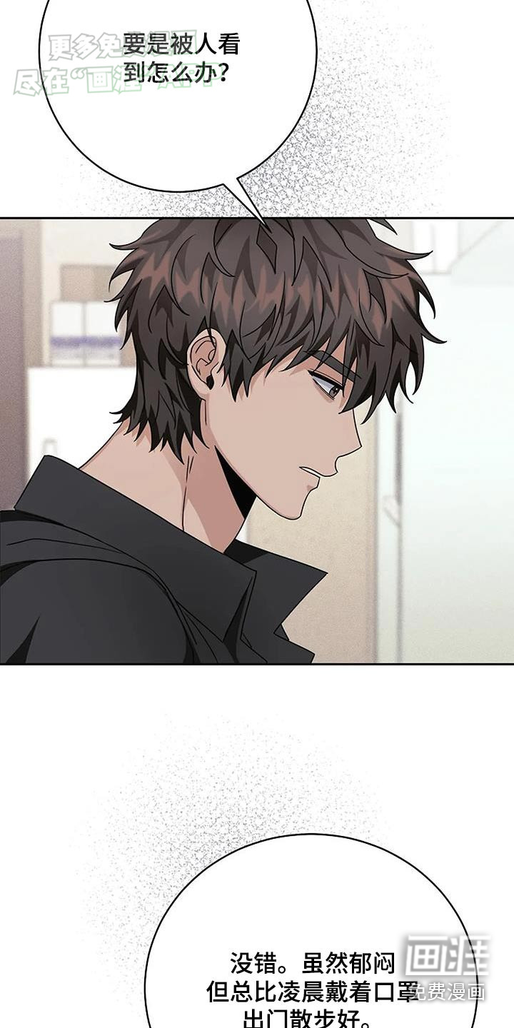 奇怪的邻居 第55话 第25页