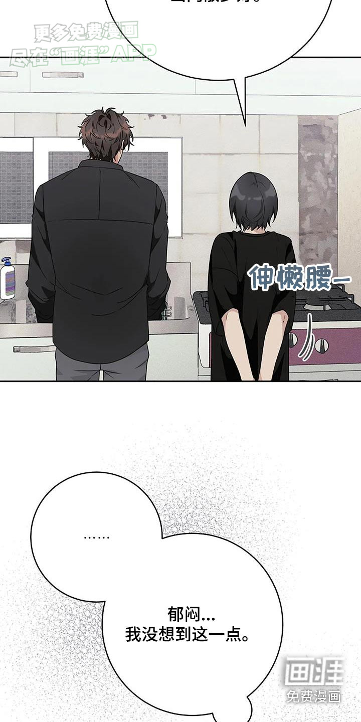 奇怪的邻居 第55话 第26页