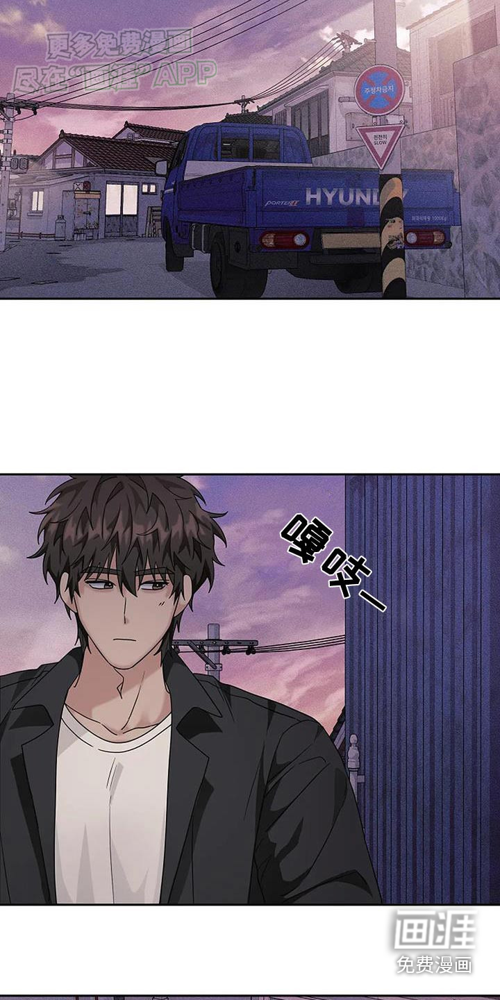 奇怪的邻居 第55话 第7页
