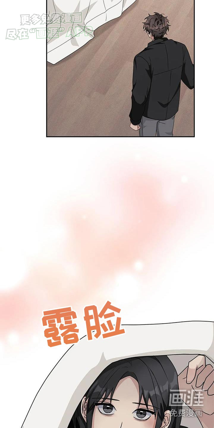 奇怪的邻居 第55话 第10页