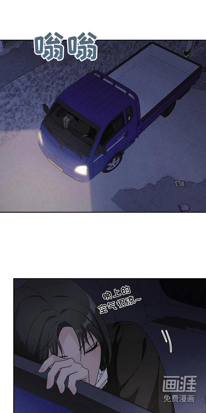 奇怪的邻居 第56话 第1页