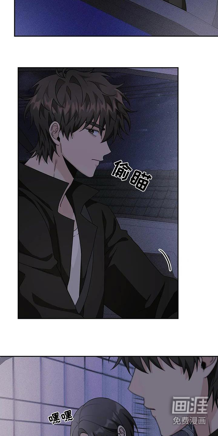 奇怪的邻居 第56话 第2页