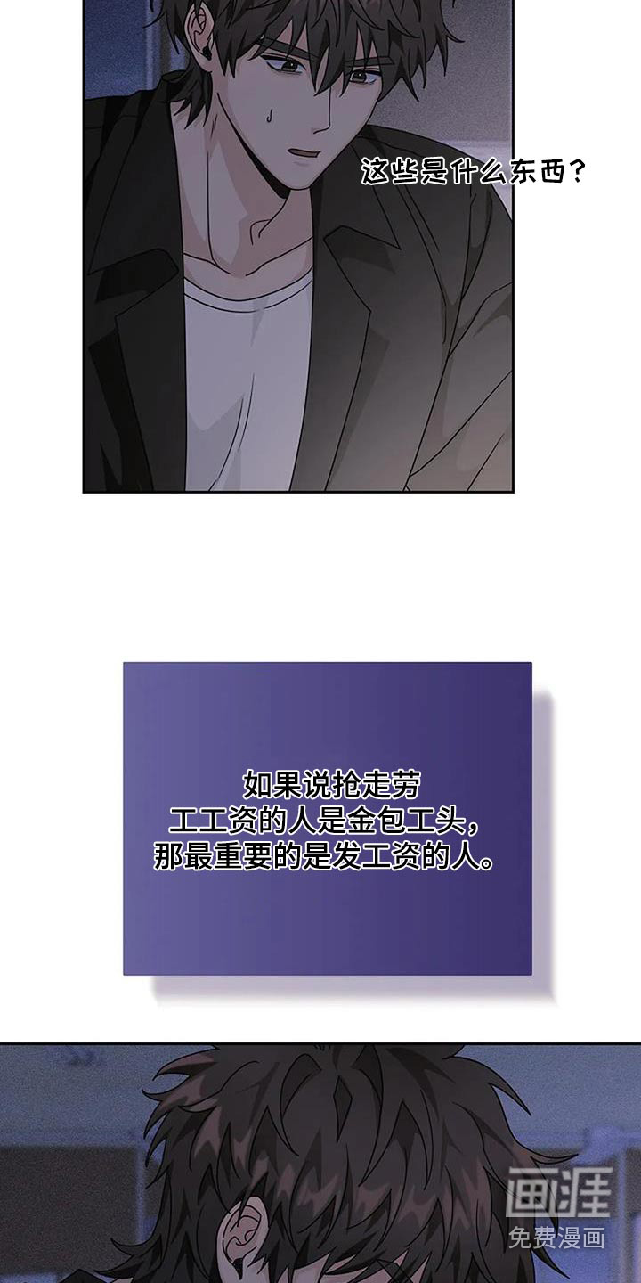 奇怪的邻居 第56话 第12页
