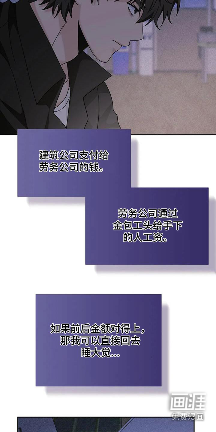 奇怪的邻居 第56话 第13页