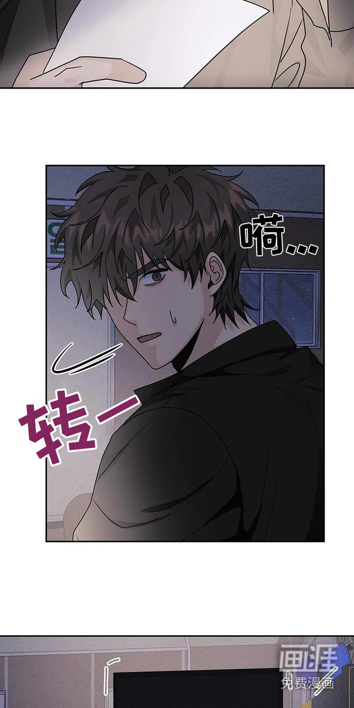 奇怪的邻居 第56话 第16页