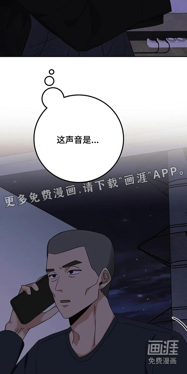 奇怪的邻居 第56话 第18页