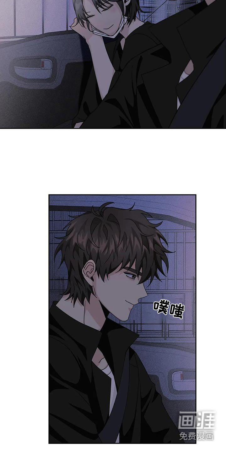 奇怪的邻居 第56话 第3页
