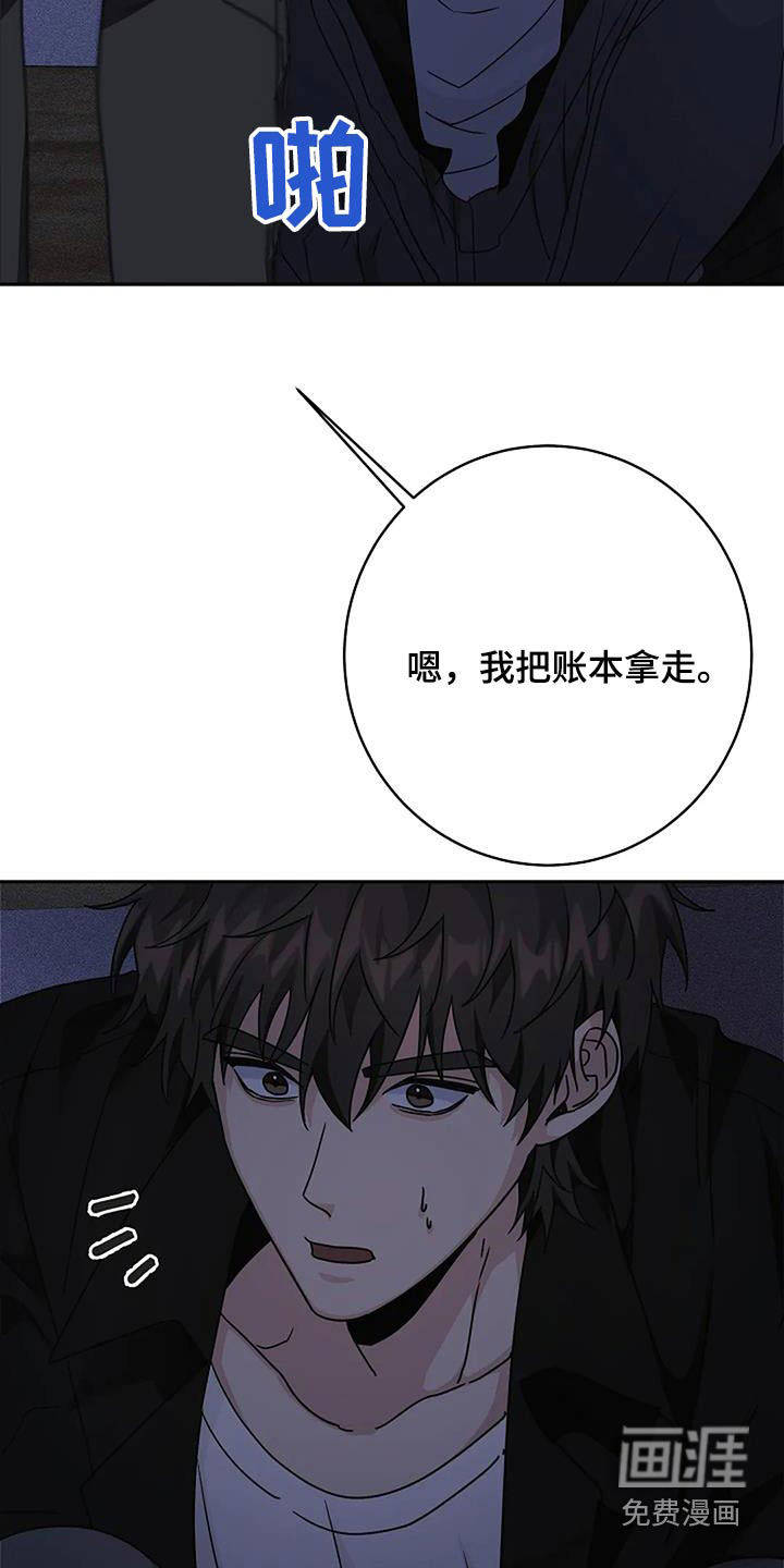 奇怪的邻居 第56话 第22页