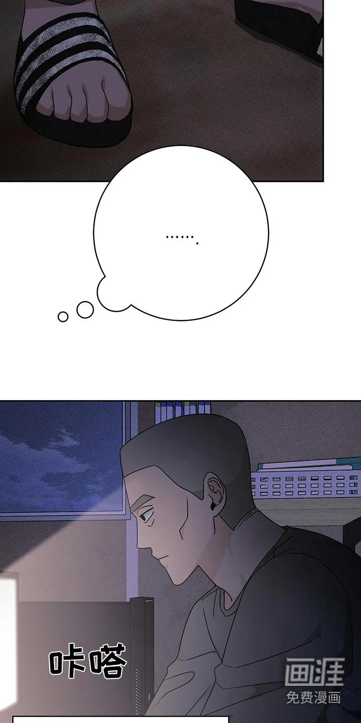 奇怪的邻居 第56话 第24页