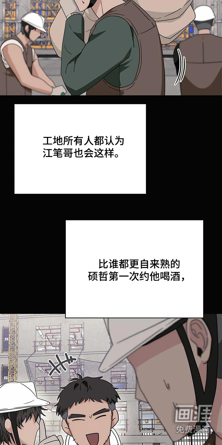奇怪的邻居 第56话 第26页