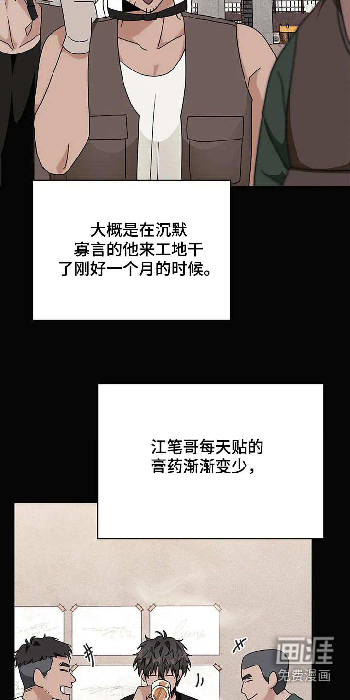 奇怪的邻居 第56话 第27页