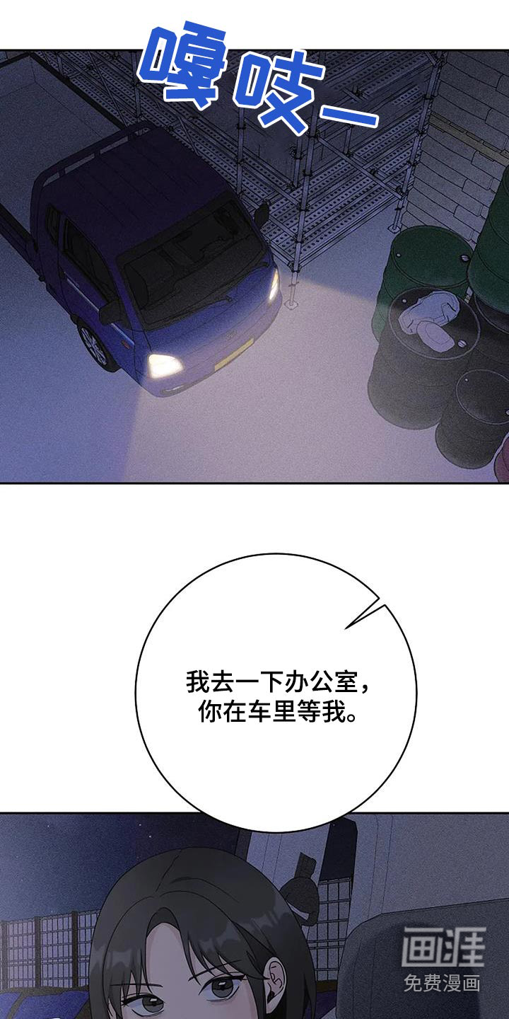 奇怪的邻居 第56话 第4页