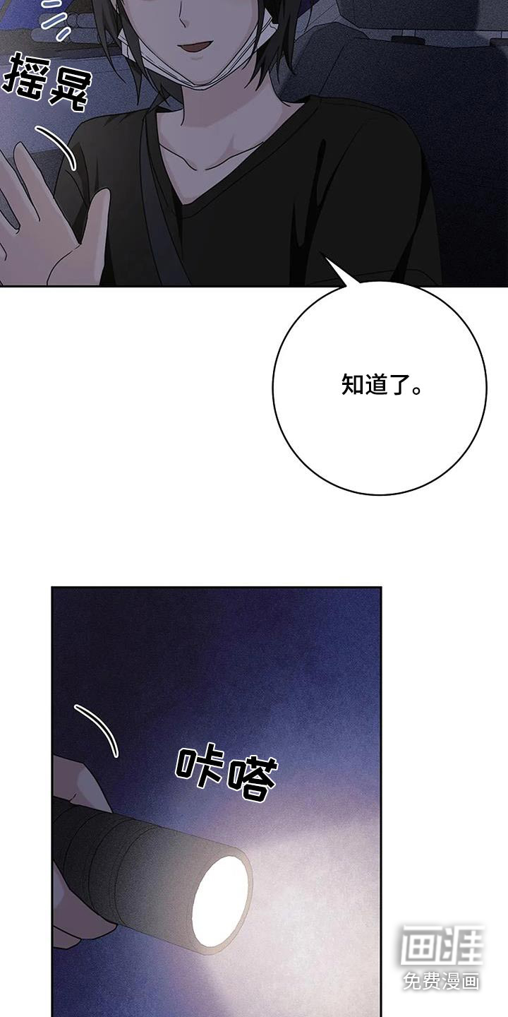 奇怪的邻居 第56话 第5页