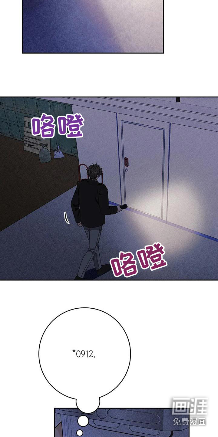 奇怪的邻居 第56话 第6页