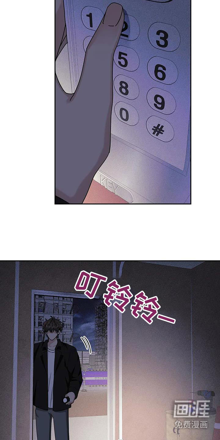 奇怪的邻居 第56话 第7页