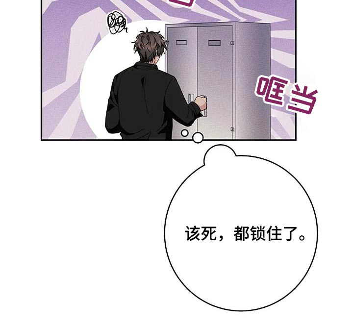 奇怪的邻居 第56话 第10页