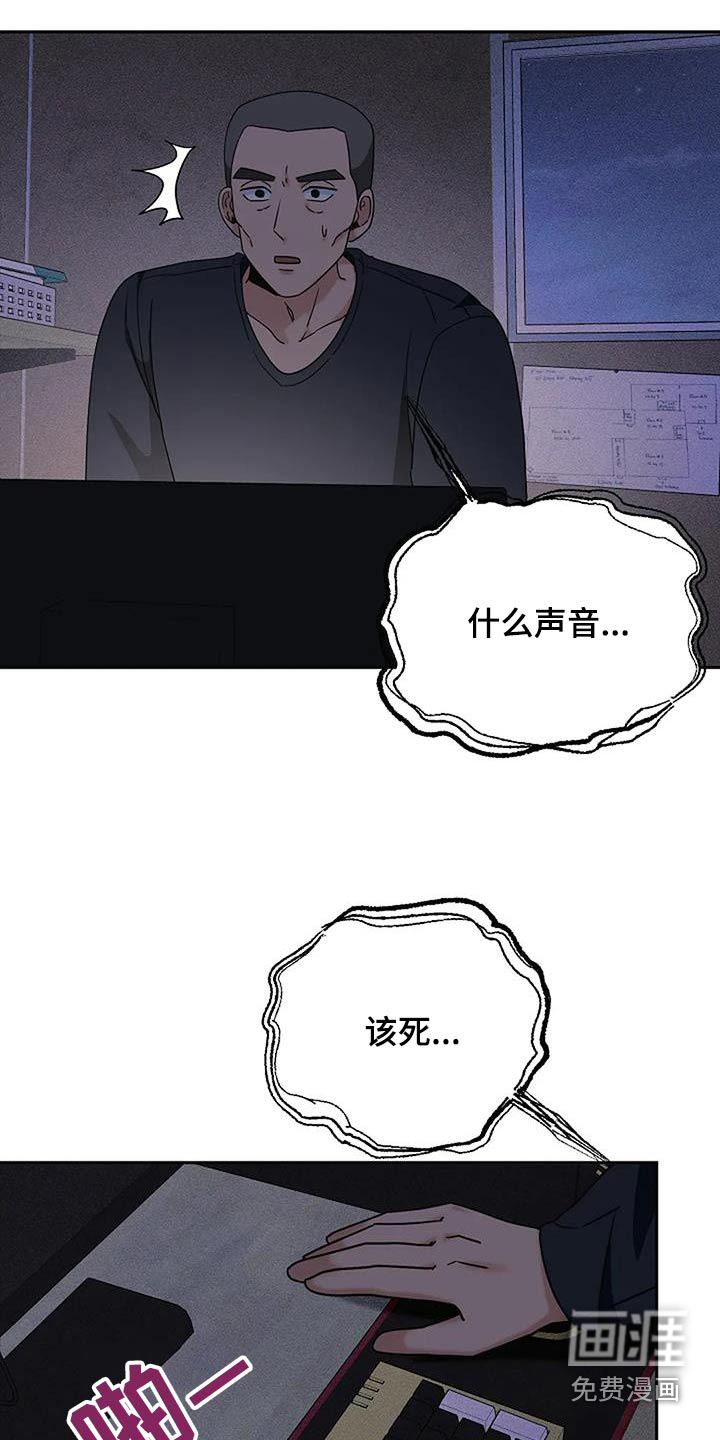 奇怪的邻居 第57话 第1页