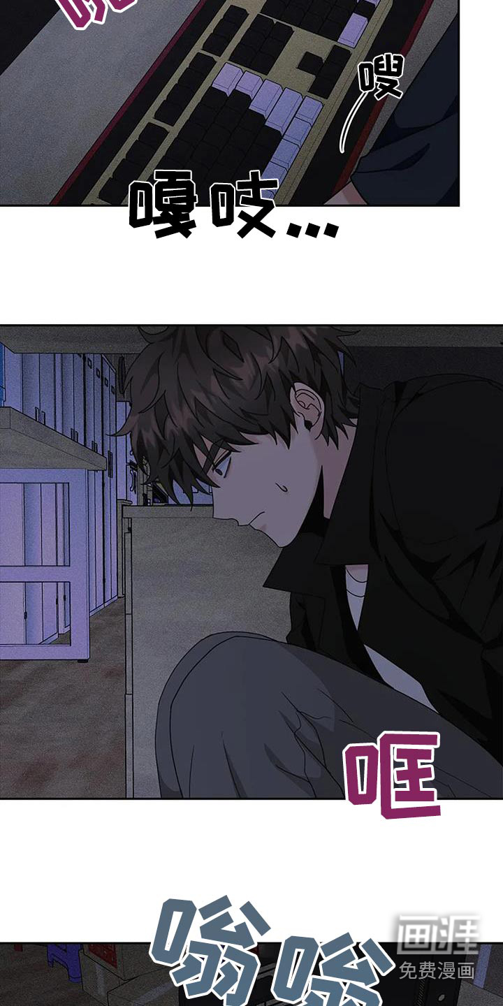 奇怪的邻居 第57话 第2页