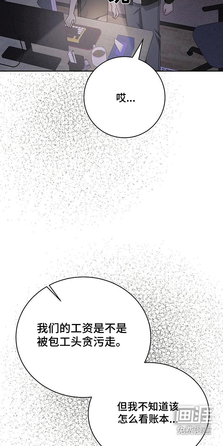奇怪的邻居 第57话 第15页