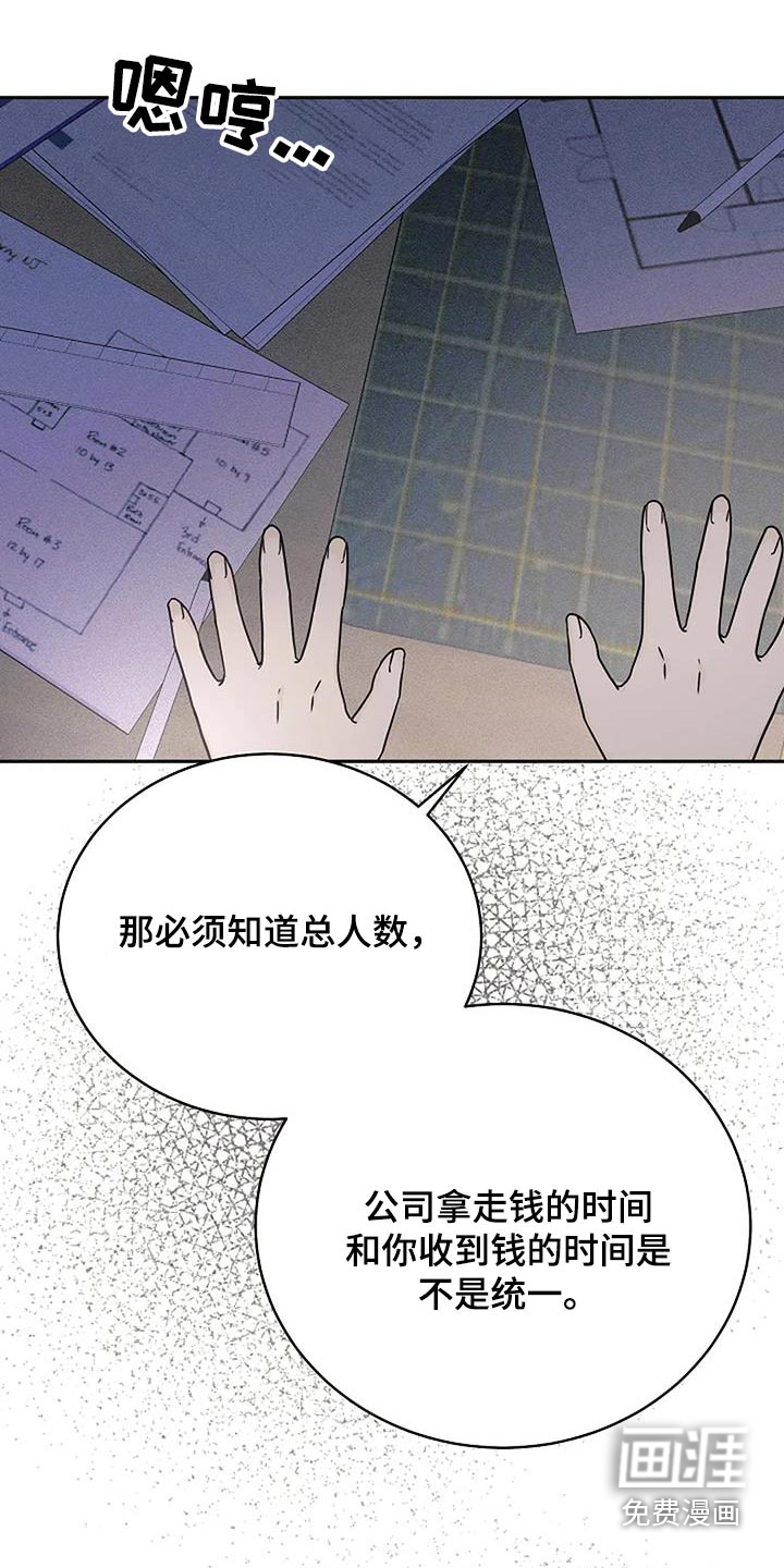 奇怪的邻居 第57话 第17页