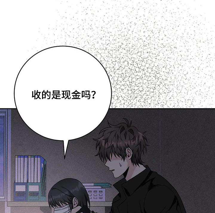 奇怪的邻居 第57话 第18页