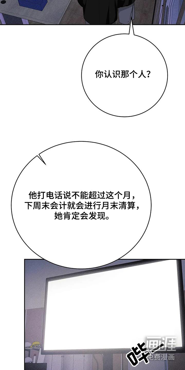 奇怪的邻居 第57话 第23页