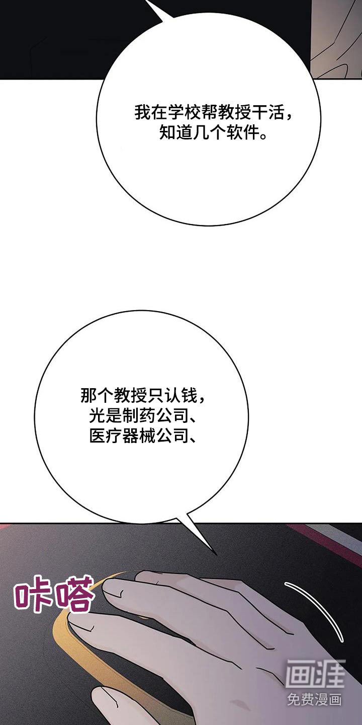 奇怪的邻居 第57话 第25页